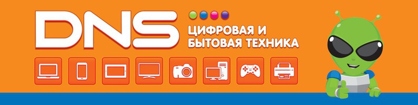 Магазин Днс Великие Луки Магазин Днс Великие Луки