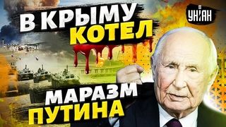 Начался распад РФ, котел в Крыму, маразм Путина, Украина vs Россия - историк Алферов