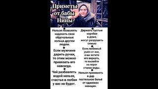 Приметы от бабы Нины из сериалаСлепая# shorts