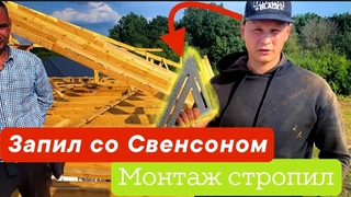Как правильно запиливать стропила в вальмовой крыше | Используем угольник Свенсона