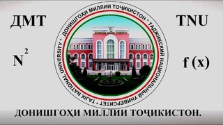 ДОНИШГОИ МИЛЛИИ ТОИКИСТОН.