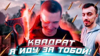 Кринжерезка. КВАДРАТ Я ИДУ ЗА ТОБОЙ! | Кастомки 9Impulse ч1.