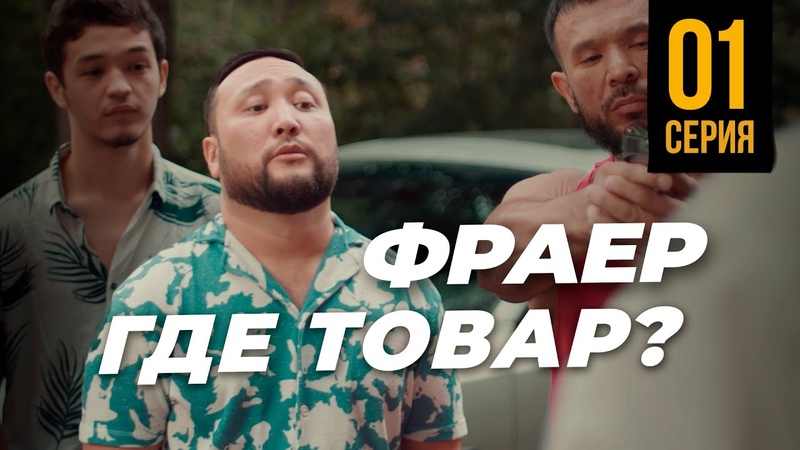 ЗАДОЛБАЛИ БАРЫГИ , Енді не істейміз , ВОЙНА ВАЙНЕРОВ, 1