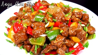 🐔🐷 НЕЖНЕЙШЕЕ МЯСО ПО-КИТАЙСКИ в кисло-сладком соусе блюда из мяса Китайская Кухня Мясо Люда Изи Кук