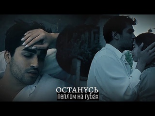 Seyran & Ferit [останусь] Final