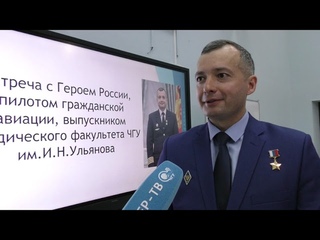 Герой России Дамир Юсупов посетил юридический факультет ЧувГУ.