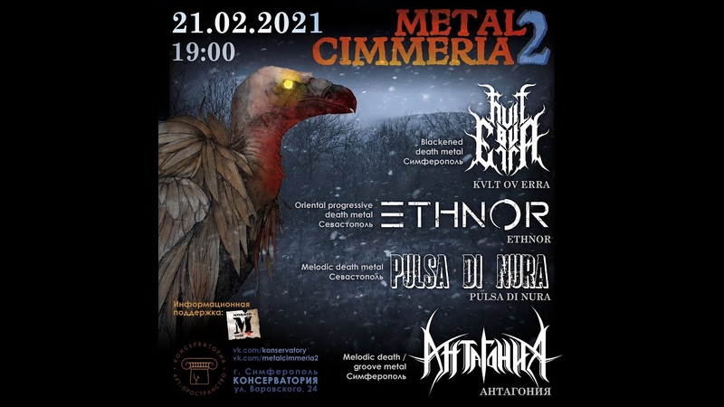 Pulsa Di Nura False Ideals (live