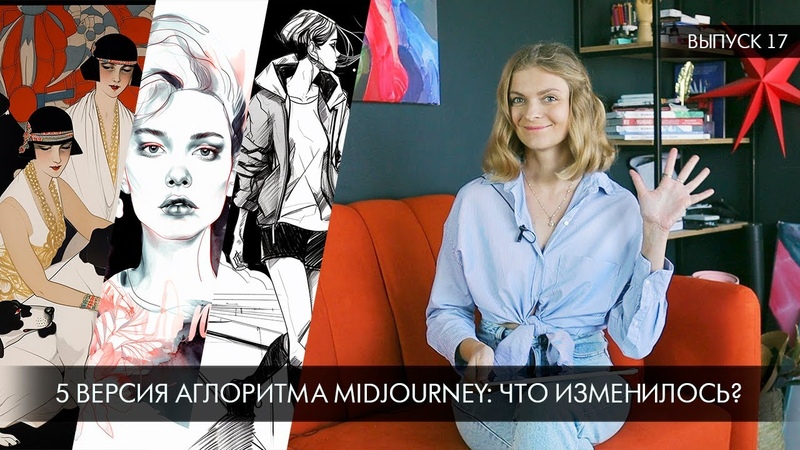 Нейроиллюстрация 5 алгоритм Midjourney Анализ альфа