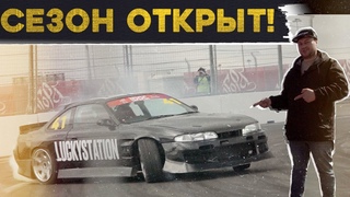 СЕЗОН ОТКРЫТ! Скользим на сырной сливе!