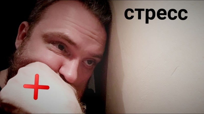 Стресс, Как снять стресс без алкоголя