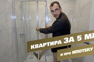 Квартира для БЛОНДИНКИ в ЖК Level Амурская за 4.6 млн и про ипотеку
