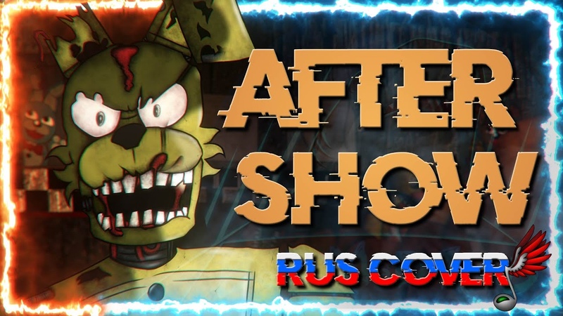 FNAF SFM AFTER SHOW FULL ANIMATION RUS COVER BY DANVOL 2 K 60