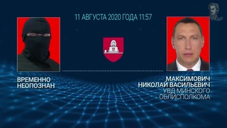 Беларусь, 21-й век, охота на людей - продолжение
