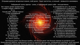 Пороки детей человеческих мусор угнетение природы невежество и незнание Кодекс АЗЪ ЕСМЬ