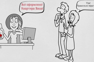 Юрист по недвижимости сопровождение покупки квартиры.