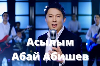 Abay Abishev Asylym Абай Абишев Асылым