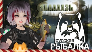 Чилим и отдыхаем перед сном на Вьюнке  Russian Fishing 4  Русская Рыбалка 4