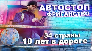 Философия путешественника / Вроде Незнающий
