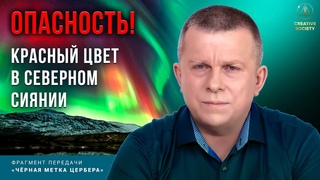 Северное сияние и световые столбы с красным светом. Смертельная опасность!