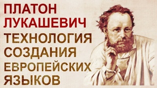 Альтернативная лингвистика. Чаромутный латинский язык.