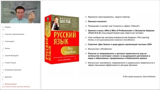 Мастер-класс Легкий путь к достатку. Зачем ремонтировать русский, изучать и очищать английский
