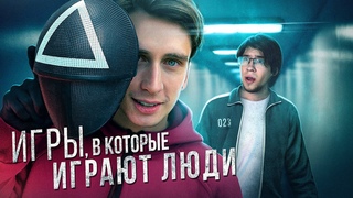Психология Судьбы | Игры, в которые играют люди | ЧД x Red Wolf