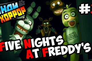 Five Nights at Freddy’s прохождение ● инди хоррор ● Часть 3