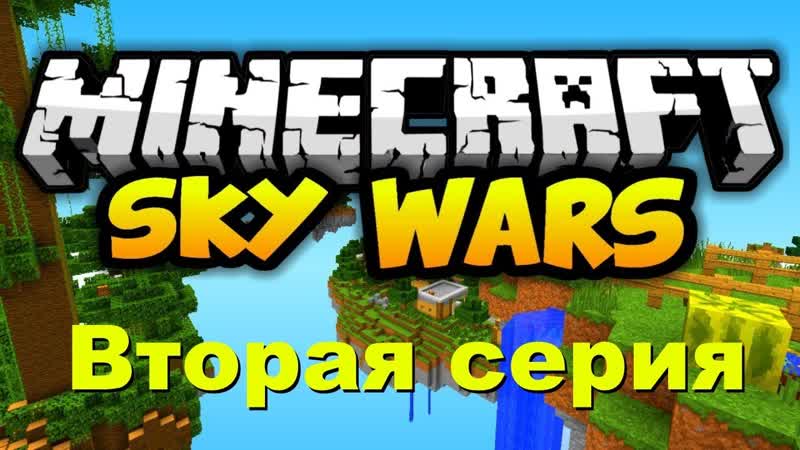 Mini Games 9 Sky Wars