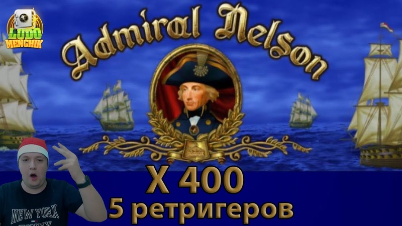 Занос недели на 5 ретригерах в слот адмирал нельсон admiral nelson