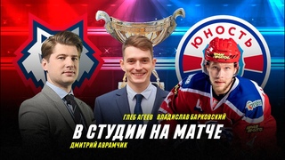 Металлург  Юность |  | 6-й матч финала Кубка Президента | МНОГОКАМЕРНАЯ прямая трансляция