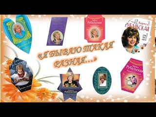 Я бываю такая разная