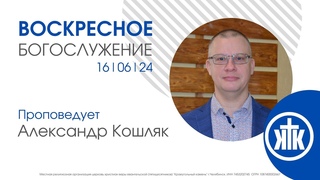 Александр  Кошляк/ / #KKCHEL