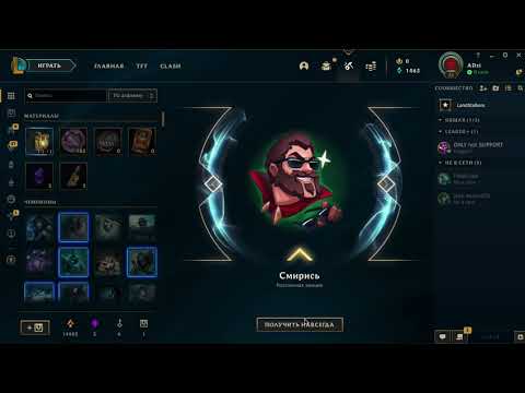 Open 50+ chests in League of