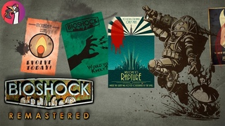 BioShock Remastered(на русском): Финал истории Восторга #5