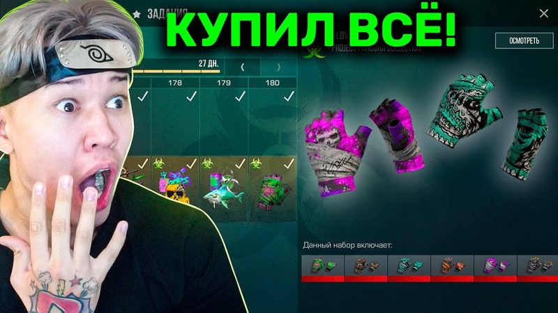 КУПИЛ ВСЁ в ОБНОВЛЕНИЕ STANDOFF 2 0. 21. 0, ХЭЛЛОУИНСКОЕ ОБНОВЛЕНИЕ