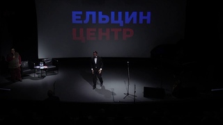 Творческий вечер Владимир Хотиненко. 30 лет фильму «​Зеркало для героя»