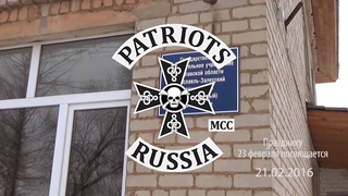 ДЕНЬ ЗАЩИТНИКА ОТЕЧЕСТВА 2016