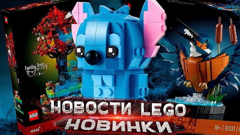 НОВИНКИ LEGO 2024 МНОГО МИНИФИГУРОК ИЗ