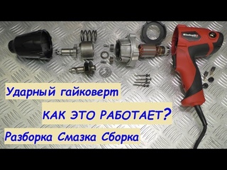 КУПИЛ НОВЫЙ ГАЙКОВЕРТ посмотри это видео или КАК ПОМАЖЕШЬ ТАК ПОЕДЕШЬ - YouTube