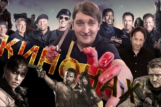 КИНОНАХ. Большой, длинный и необрезанный