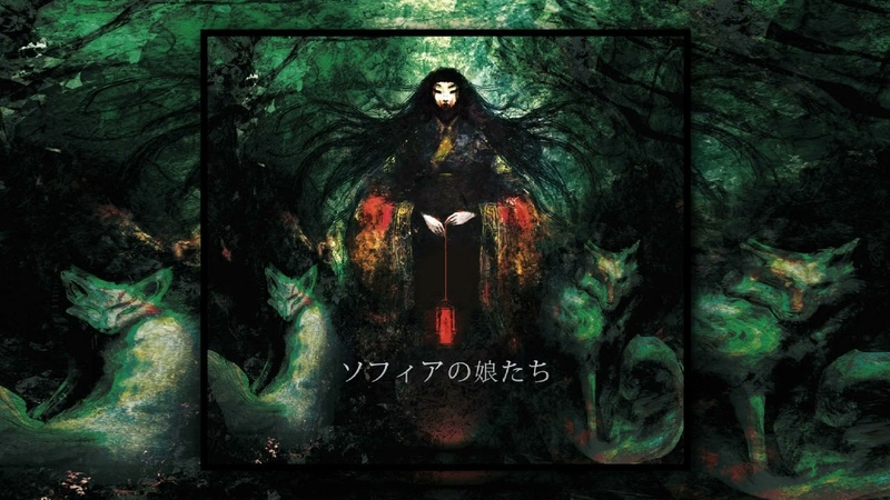 Daughters of Sophia ソ フ ィ ア の 娘