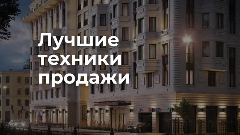 Как продать элитную квартиру. Чем зацепить