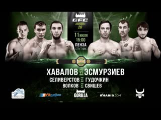 GFC 26
