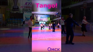 Tango! #Shorts  ТАНЦЫ возраста счастья  СОЛО  ОМСК  13 04 2024 г  #тренды #макшеевтвссоло #танцыомск