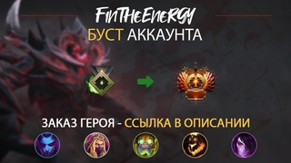 Калибровка,стата 4-1.пати игра - 100 руб,заказ героя - 300руб.