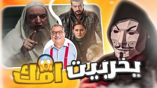تحليل مسلسل فاتن أمل حربي - سألت الشيخ و قال ح