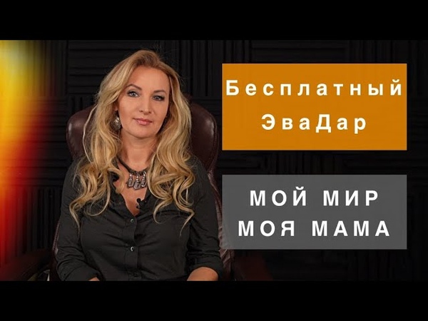 Как связь с мамой влияет на нашу жизнь, отношения,