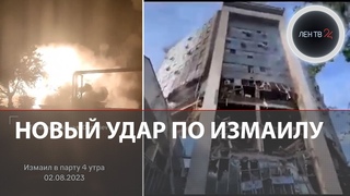 Порт Измаил приостановил работу после прилетов гераней | Взрывы в Киеве | Последствия разрушений