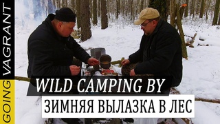 Зимняя вылазка в лес. Трапеза в мороз под снежок  | Camping BY
