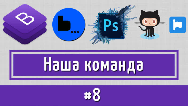 Slick Слайдер настройка и верстка блока Наша Команда по